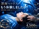 ドクターリセット 京都烏丸店(Dr.Reset)の写真