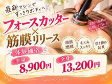 カリスボーテ 関本店