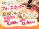 カリスボーテ 関本店の写真