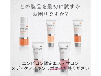 スキンラボ 新宿(@SkinLabo)/化粧品無料カウンセリング