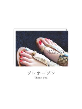 アリューム 北山/【フットケア】フットバスから