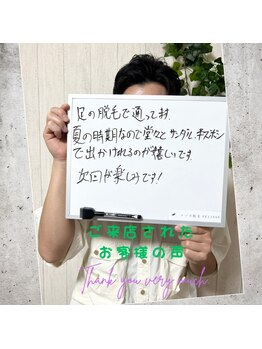 フェリッセ(FELISSE)/実際ご来店されたお客様の声