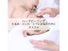 【初回限定】Re:belleハーブピーリング/たるみ改善しわケア¥55000→¥33000