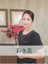 彩さ美 松山本店&nbsp;兵頭 茉紀