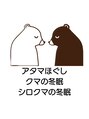クマの冬眠 高知店&nbsp;クマの冬眠 特徴
