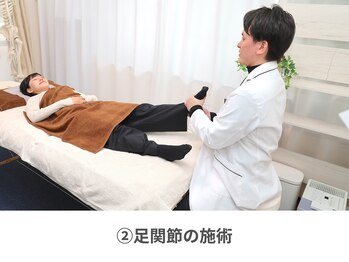 整体天使のはね 福山店/2.足関節の施術