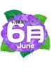 【6月限定クーポン！l】もみほぐし90分＋ヘッドスパ15分　￥7000