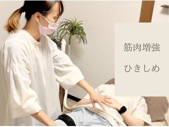 えんじゅ/寝ながら筋トレ！