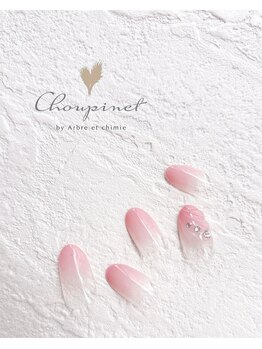 シュピネ バイ アルブル エト シミー(Choupinet by Arbre et chimie)/定額シンプル￥6600
