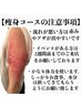 本気痩せ☆何を選べばいいかわからない方はこちらへ