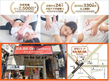 カラダファクトリー 六本木店の写真