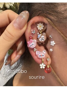 スリール(sourire)/つけ放題