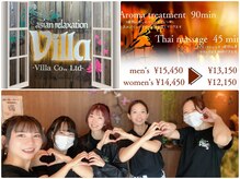 アジアンリラクゼーション ヴィラ 一宮緑店(asian relaxation villa)
