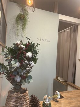 ひろ整骨院/受付