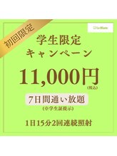 ルブラン 奈良店(Le Blanc)/お財布に優しいコース！