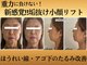 サロン オリ(salon_oli)の写真/【とことん結果にこだわる】加齢のサインは顔の下半分に現れる！新感覚のリフトアップ矯正で根本改善★