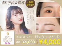 リノアス 上野店(LinoaS)