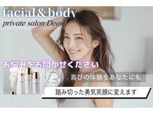 ディアー(Dear)