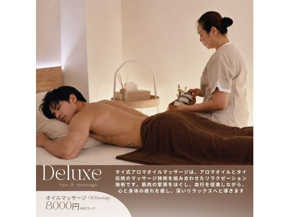 デラックス(Deluxe)の写真