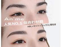 アンメ 東新宿(An'me)
