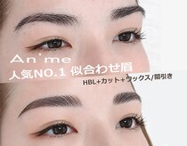アンメ 東新宿(An'me)