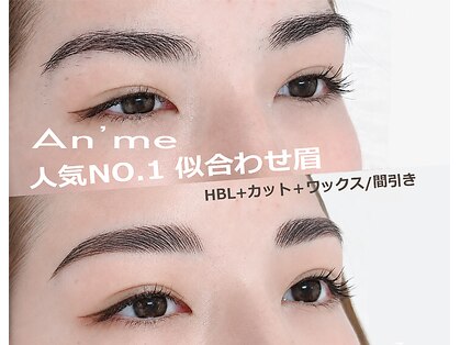 アンメ 東新宿(An'me)の写真