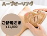 【肌荒れ&肌質改善】剥けない幹細胞ハーブピーリング☆LDM付き★¥11,000