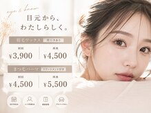 ウブ 名古屋(ubu)の雰囲気(メンズアイブロウ/名古屋眉毛/名古屋まつ毛/まつ毛パーマ)