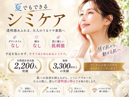 からだ美人 ヘッドスパ 鹿児島の写真