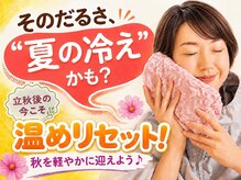 ヨサパーク ルアハ 芦屋店(YOSA PARK)
