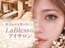 ラ ブレス キュービック 天王寺駅前(LaBless cubic)