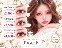 クー プラスアール 亀戸店(Kuu+R)