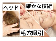 エステサロン プラスエー(+A)