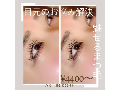 アートアイビー コウベ(Art I.B Kobe)の写真