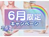 【6月限定】全身脱毛＋ヒゲ脱毛¥17800◎ぜ～んぶまとめて脱毛♪ツルスベ肌に