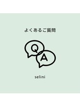 セリーニ(Selini)/