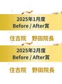 ナオル整体 神戸住吉院(NAORU整体)&nbsp;2ヶ月連続全店舗におけるBeforeAfter賞受賞！