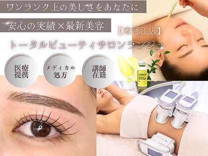 ランジュ 寒河江店の写真