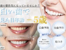 ホワイトニングショップ 福岡香椎店