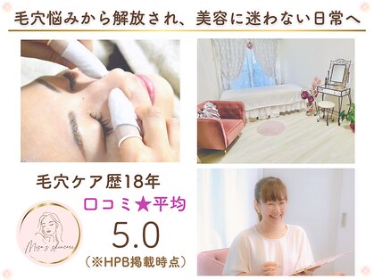 ミサズ スキンケア(misa's skin care)の写真