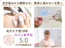 ミサズ スキンケア(misa's skin care)