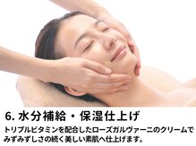 VS28スキンケアスタジオ バリイン 八王子(BALI IN)/国際賞受賞☆化粧品使用