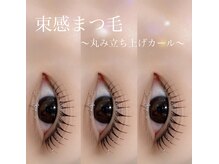 ビューティーラッシュ 京橋店(BEAUTY LASH)/メーテルカール (No.4)