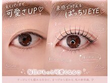 ウル(ulu)の雰囲気（大人気のエクパーマ120本の仕上がり。束が作りやすくて目力ＵＰ）