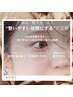 【佐世保駅近サロン】★【肌管理&眉管理】ピーリング&HBLデビュー 9,980円