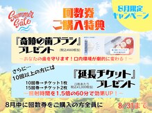 ホワイトニングショップ 多摩店の雰囲気（8月キャンペーンはホームケア付き♪あなたの健康も守ります！）
