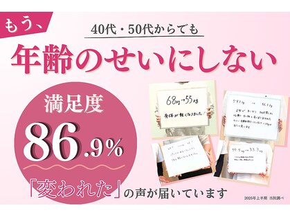 沼袋かえで整体院の写真