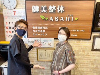 健美整体 アサヒ(ASAHI)/仙台市よりご来店頂きました!