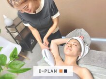 ディープラン 桑名店(D∞PLAN)