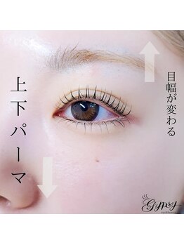 ジプシー アイアンドビューティ エビス(Gypsy eye&beauty ebisu)/上下パーマで目元が変わる!